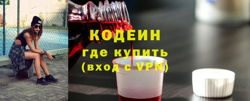 сайты даркнета наркотические препараты  Кубинка  Кодеиновый сироп Lean Purple Drank  ссылка на мегу ссылка 