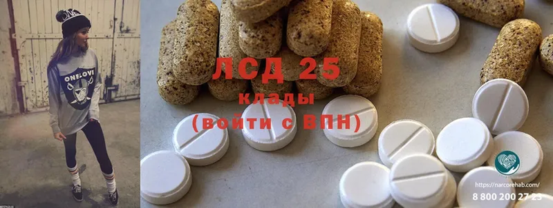 Лсд 25 экстази ecstasy  Кубинка 