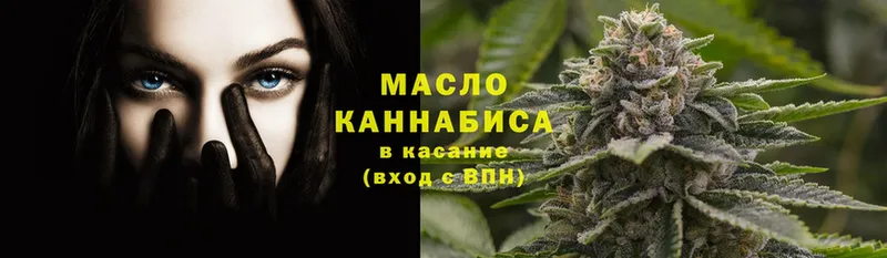 ТГК гашишное масло  купить закладку  Кубинка 